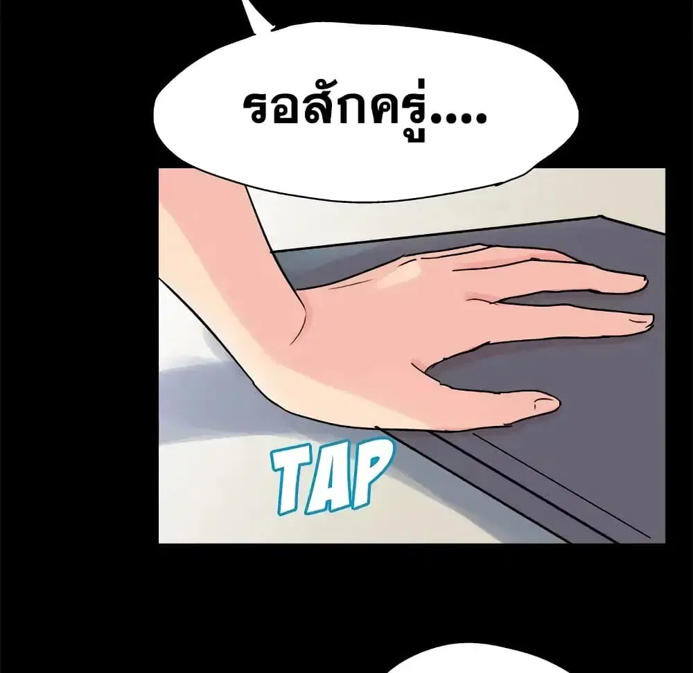 Project Utopia ตอนที่ 93 — page 31 of 89