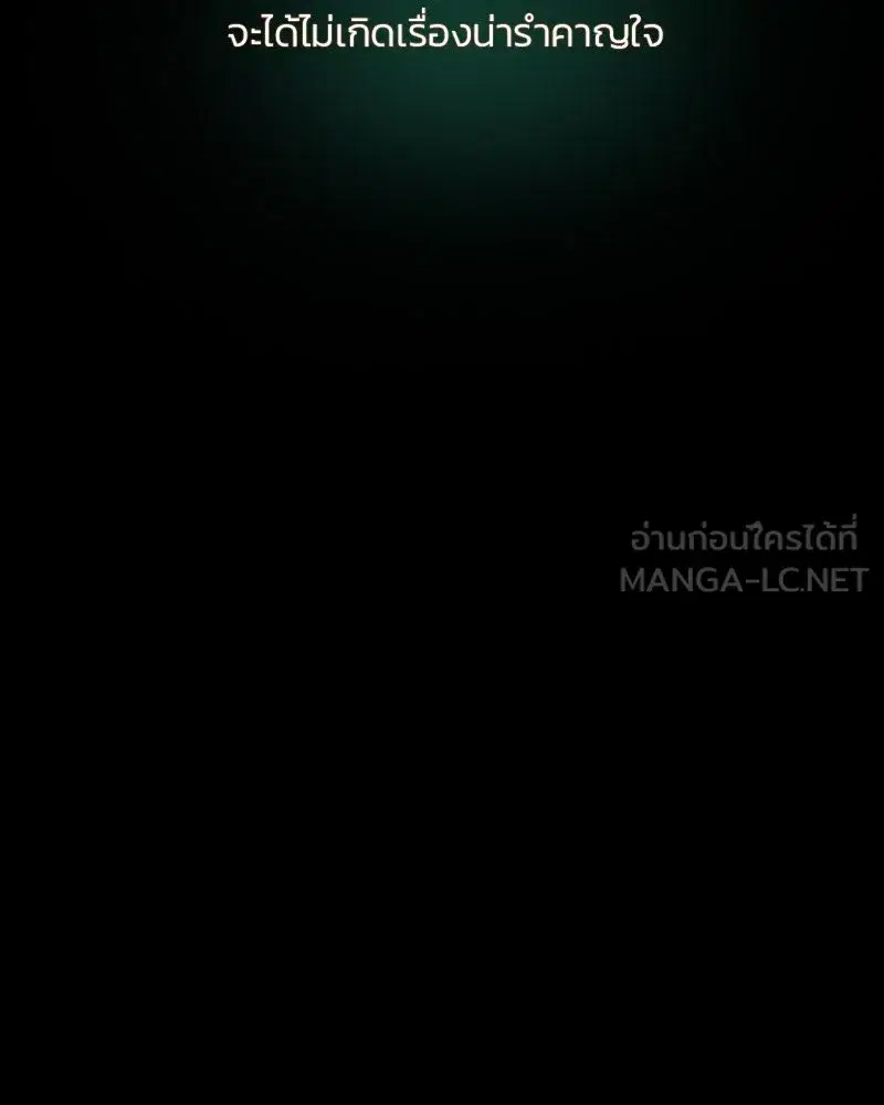 Serena ตอนที่ 70 — page 129 of 140