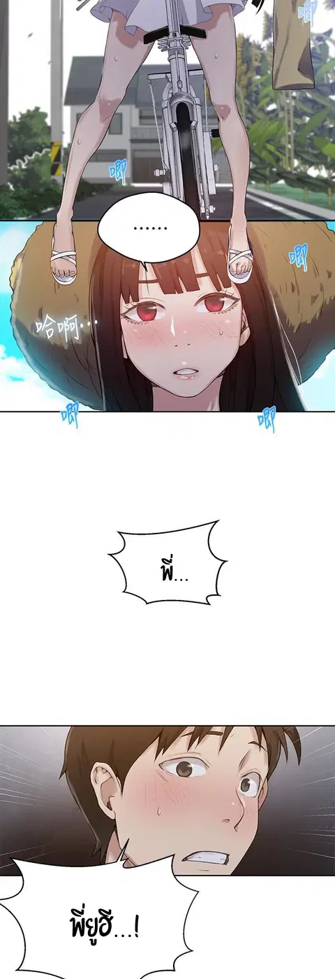 Secret Class ตอนที่ 21 — page 45 of 56