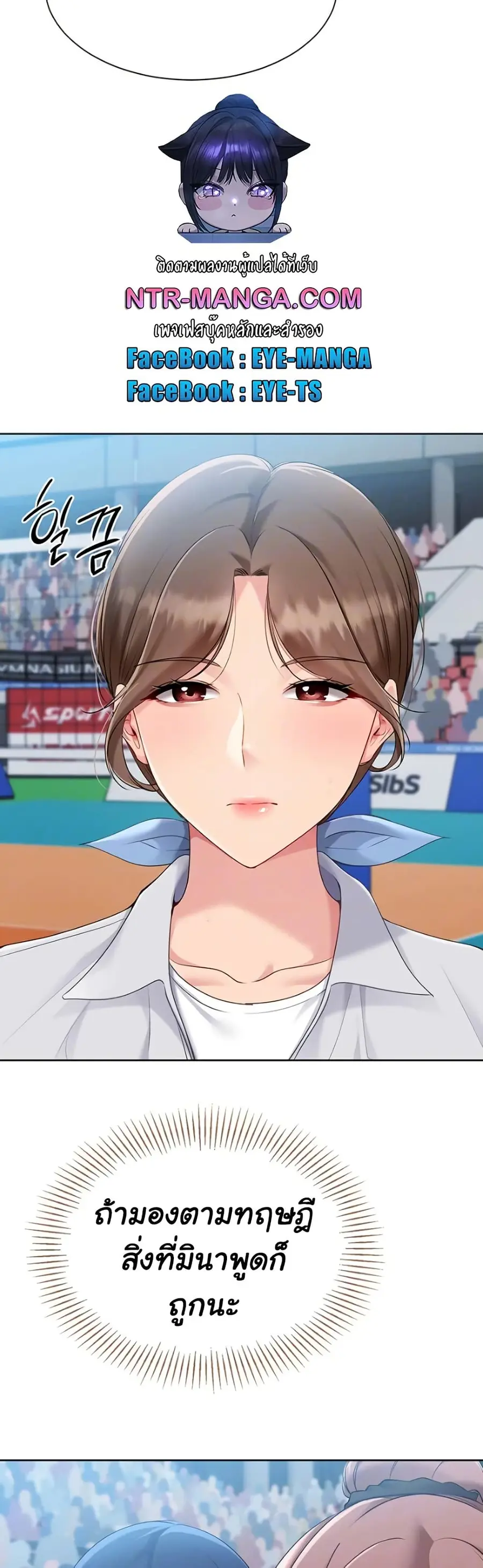Set Up ตอนที่ 52 — page 7 of 51