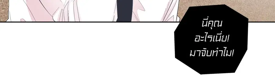 A Man of Virtue ตอนที่ 22 — page 24 of 56