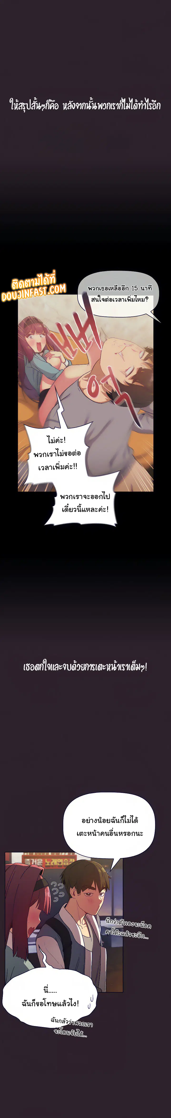 What Do I Do Now? ตอนที่ 25 — page 10 of 20