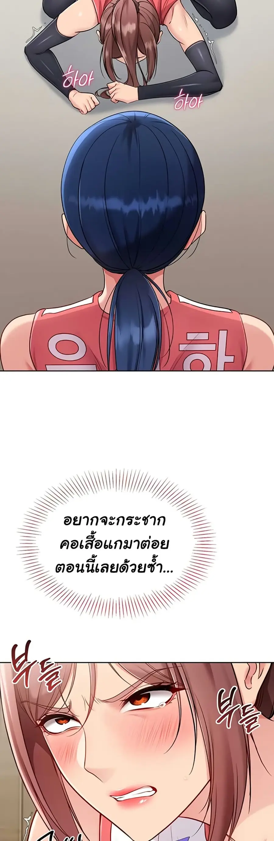 Set Up ตอนที่ 77 — page 35 of 51