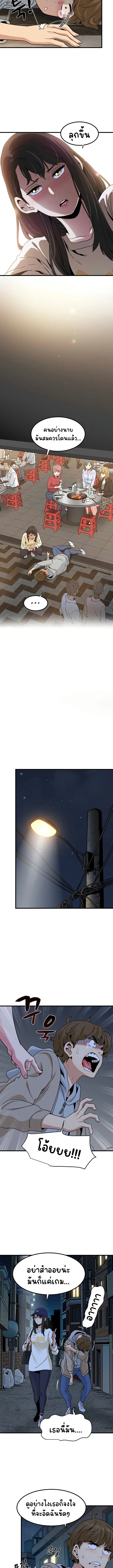The Turning Point ตอนที่ 8 — page 7 of 13