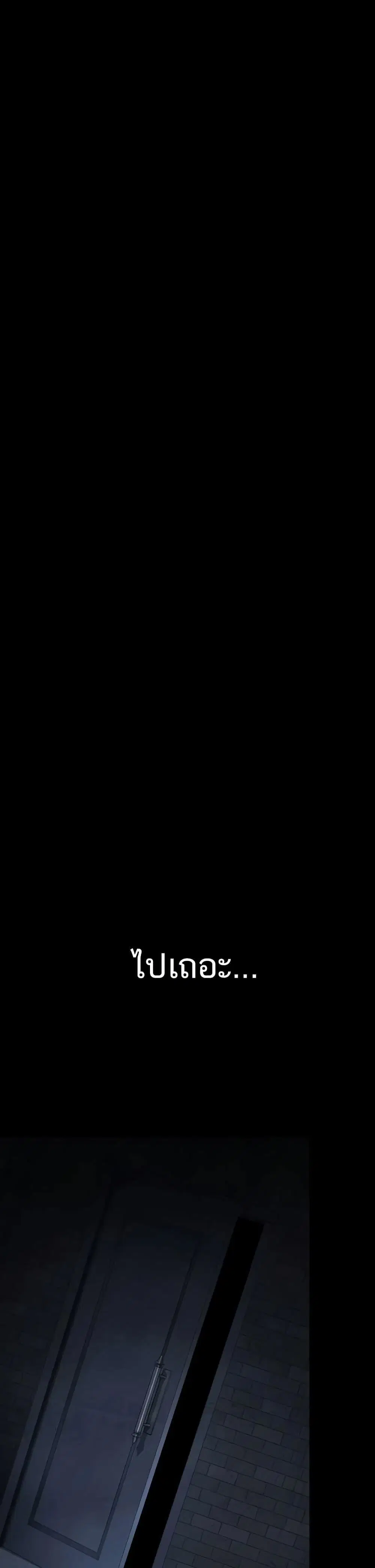 Night Hospital ตอนที่ 126 — page 35 of 49