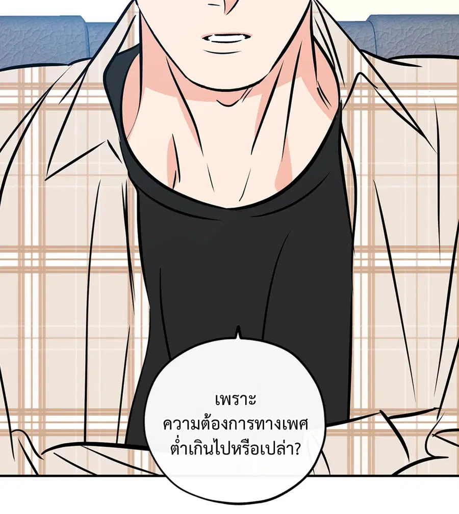 Lucky Paradise ตอนที่ 81.33 — page 59 of 64