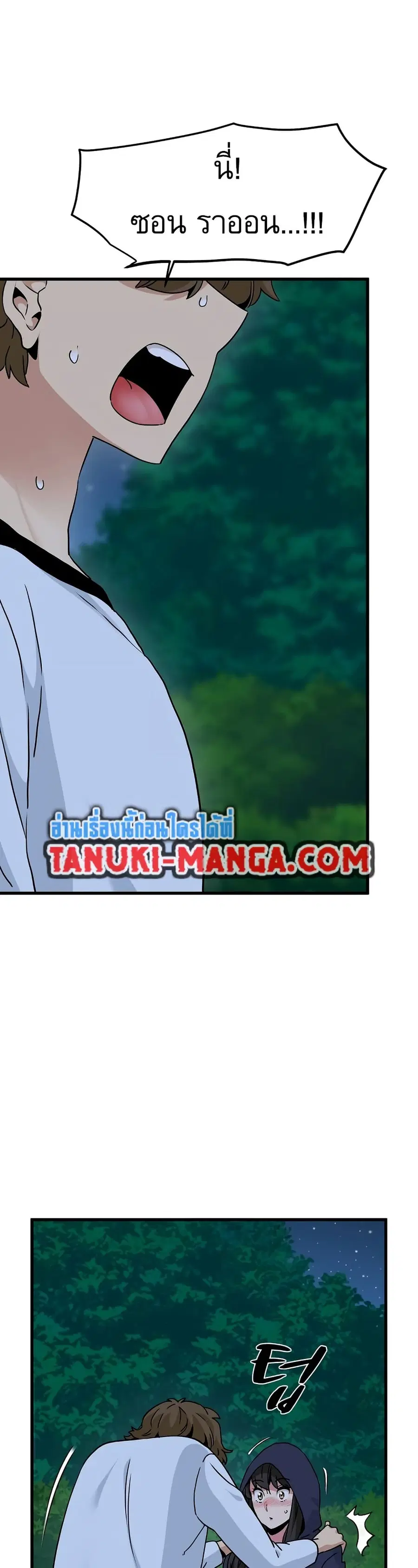The Turning Point ตอนที่ 50 — page 43 of 50