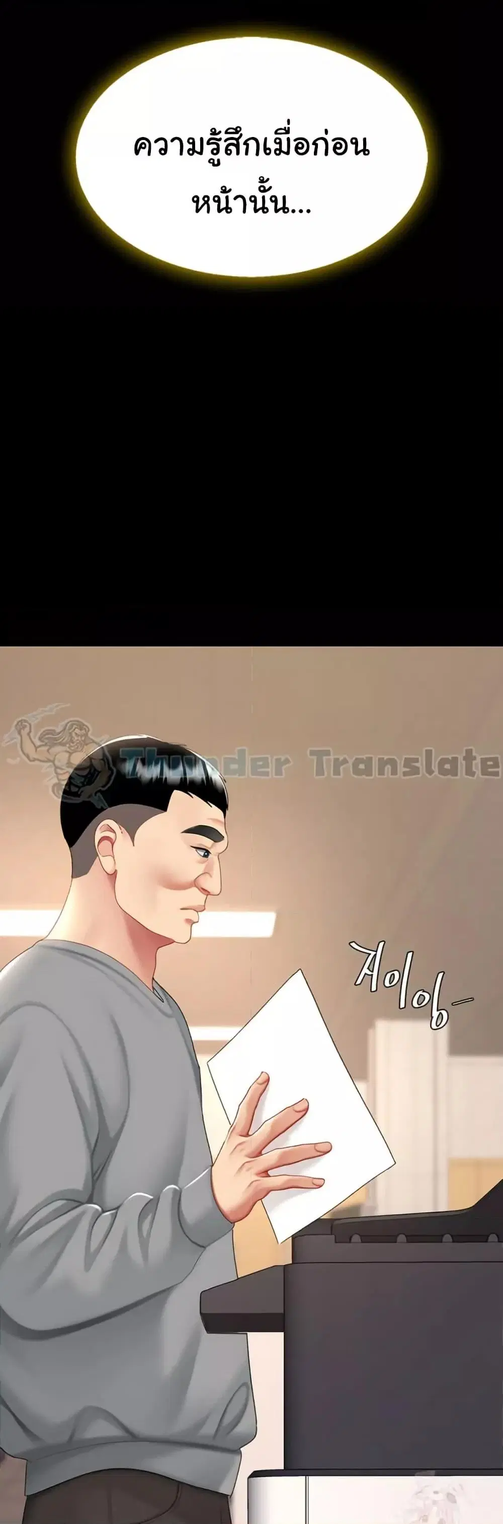 Go Ahead Mom ตอนที่ 101 — page 77 of 82