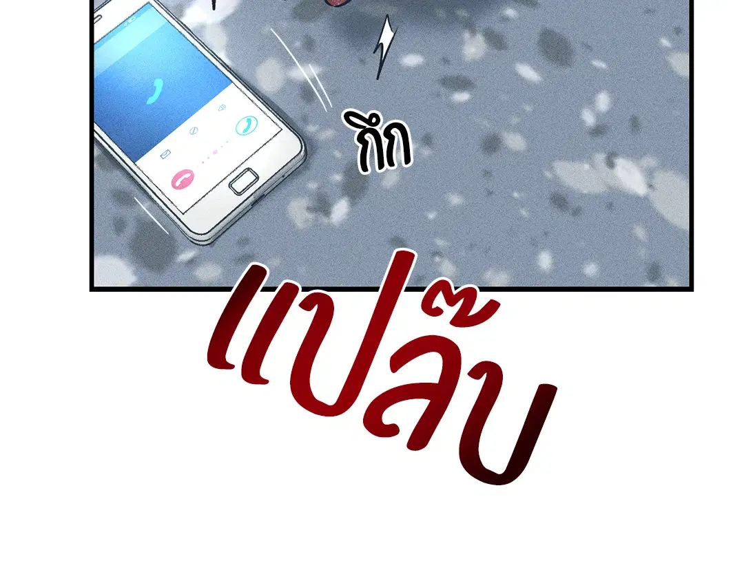 PAYBACK ตอนที่ 86 — page 24 of 73