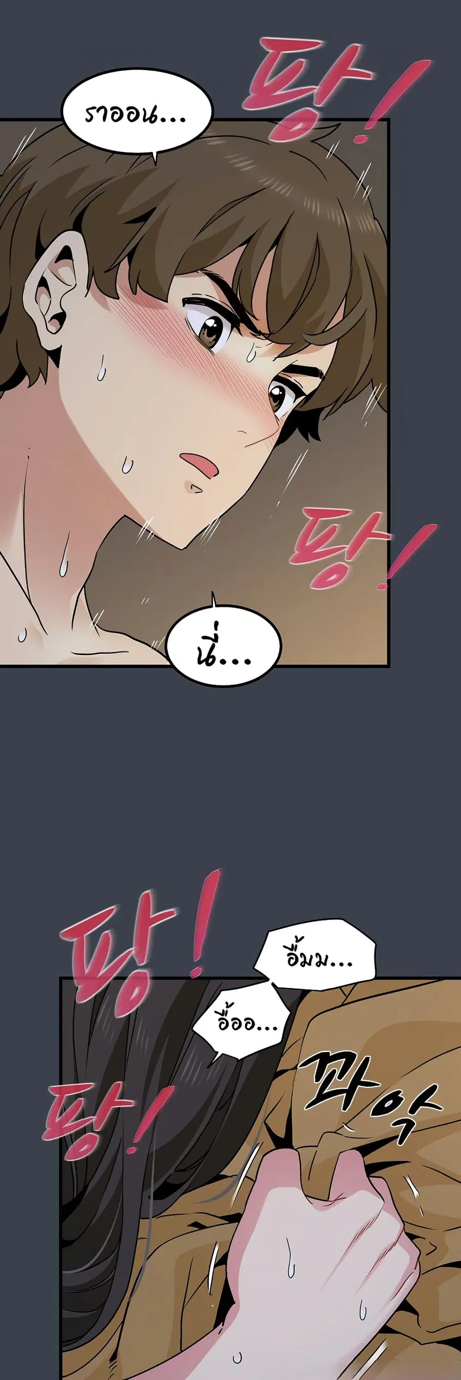 The Turning Point ตอนที่ 35 — page 16 of 60