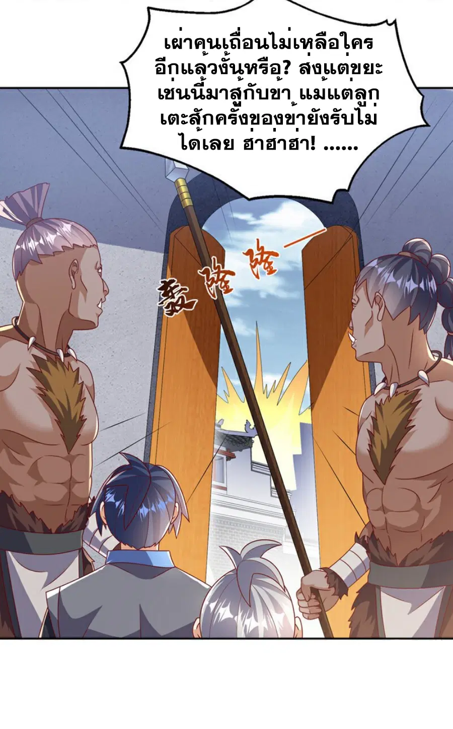 Wu Ni ตอนที่ 412 — page 4 of 36