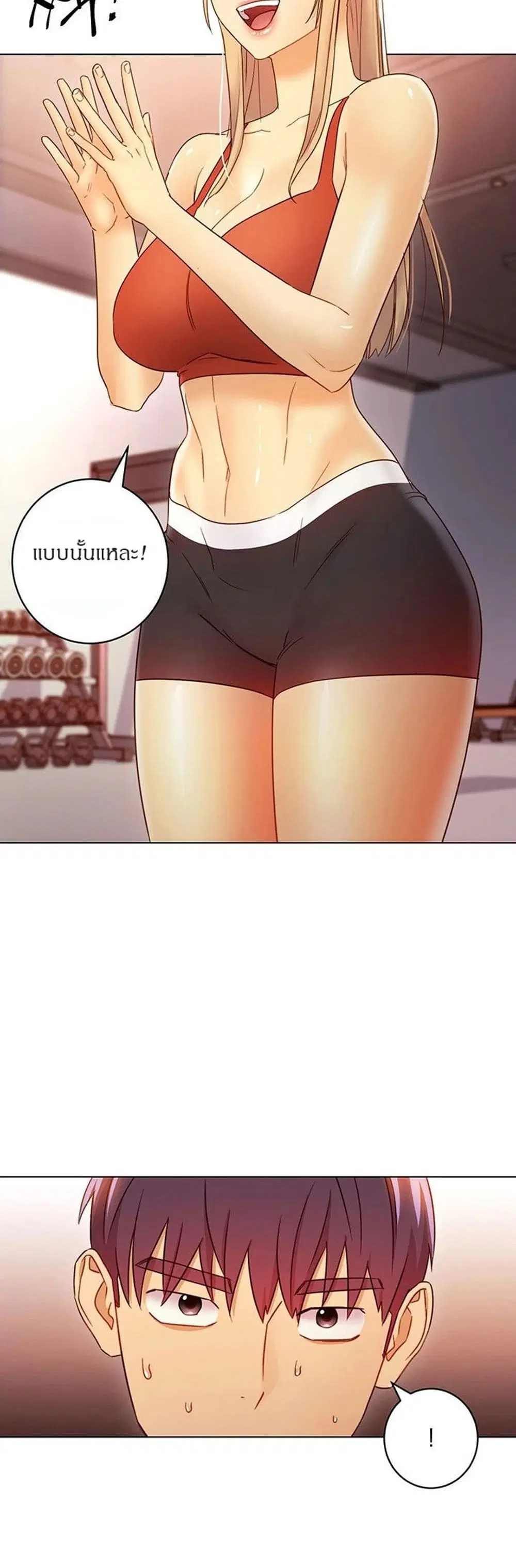 Stepmother Friends ตอนที่ 42 — page 25 of 48