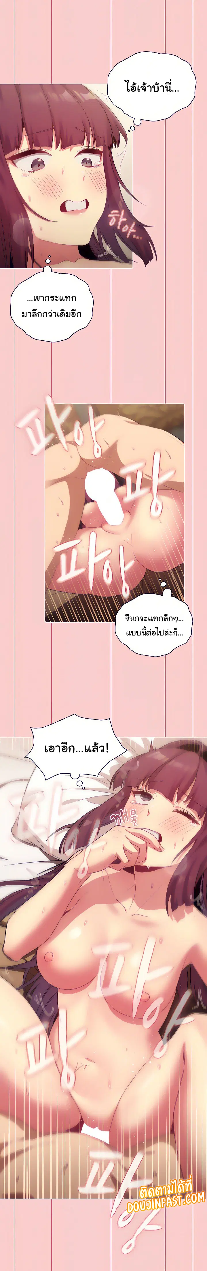 What Do I Do Now? ตอนที่ 28 — page 17 of 20