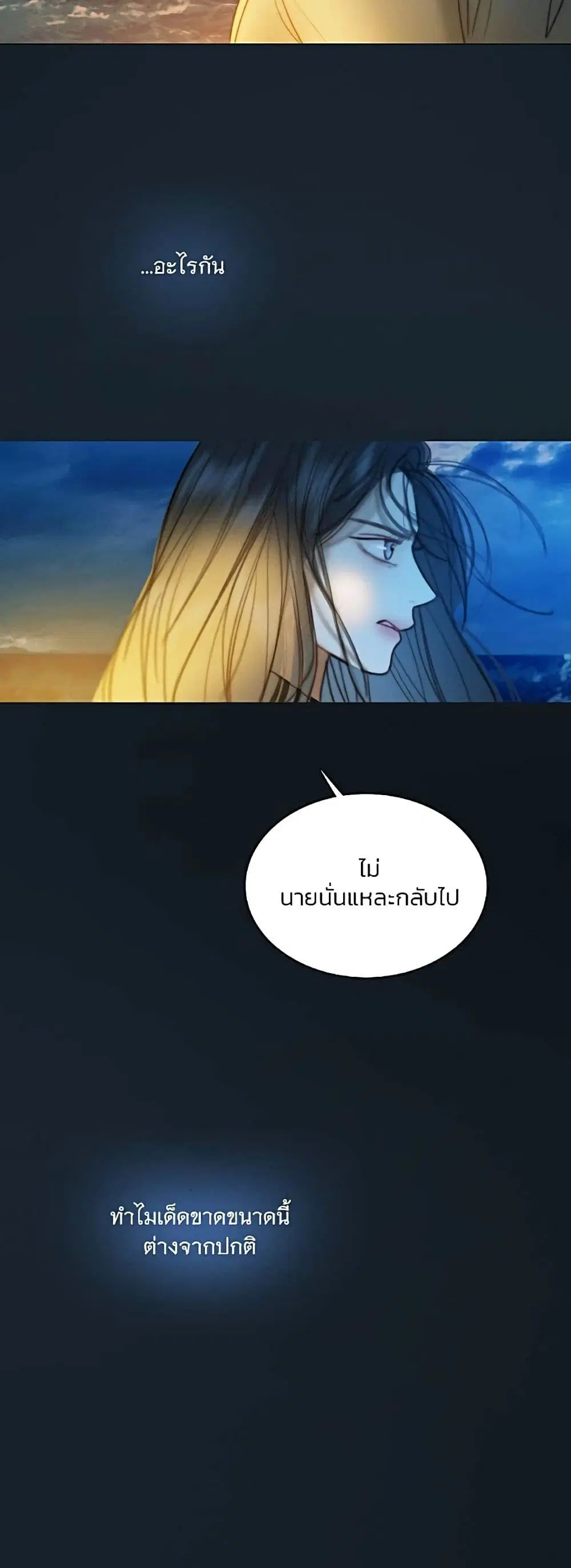 Serena ตอนที่ 100 — page 10 of 62