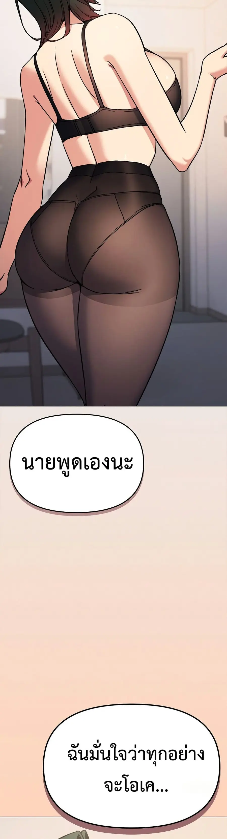 Stop Smoking ตอนที่ 89 — page 44 of 52