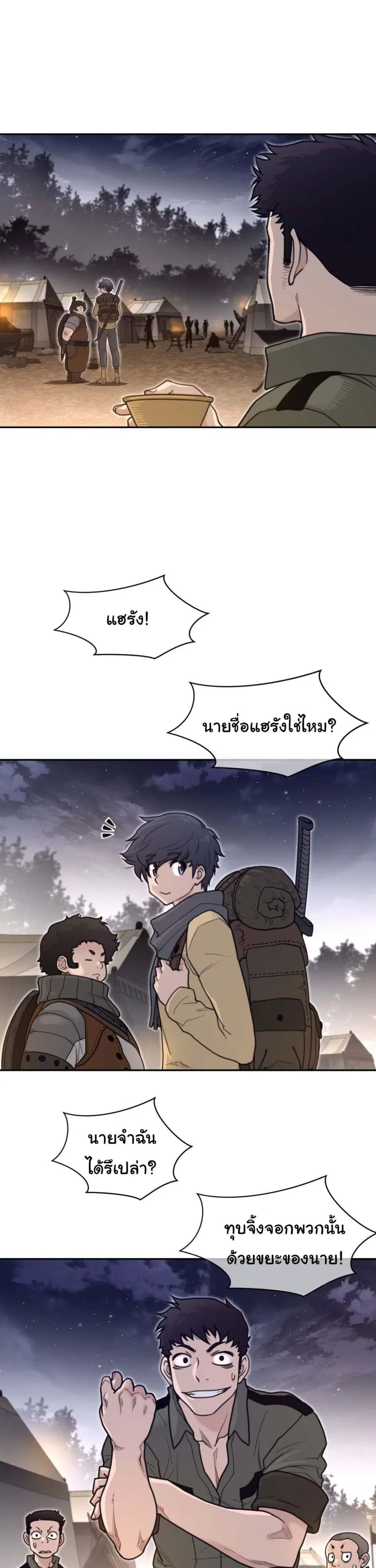 Perfect Half ตอนที่ 186 — page 18 of 21