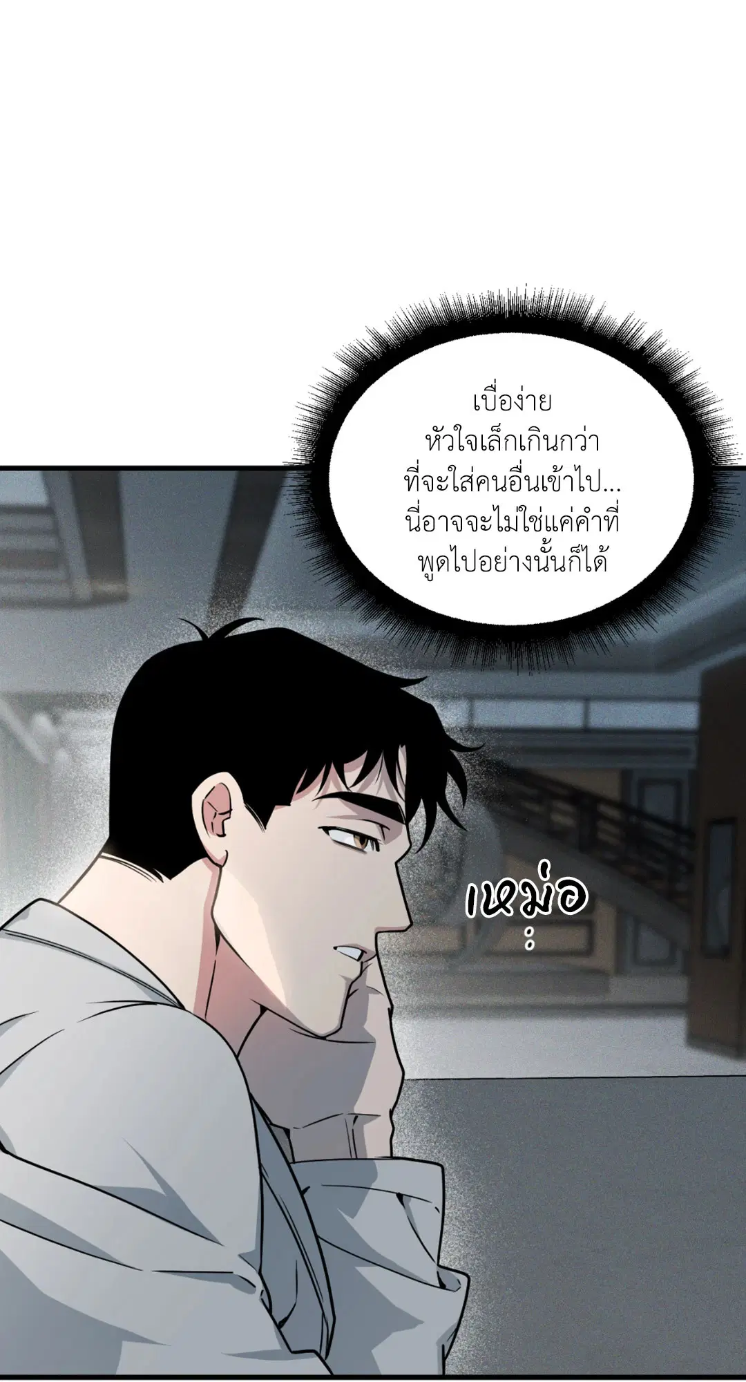 Full Volume ตอนที่ 76.28 — page 43 of 64