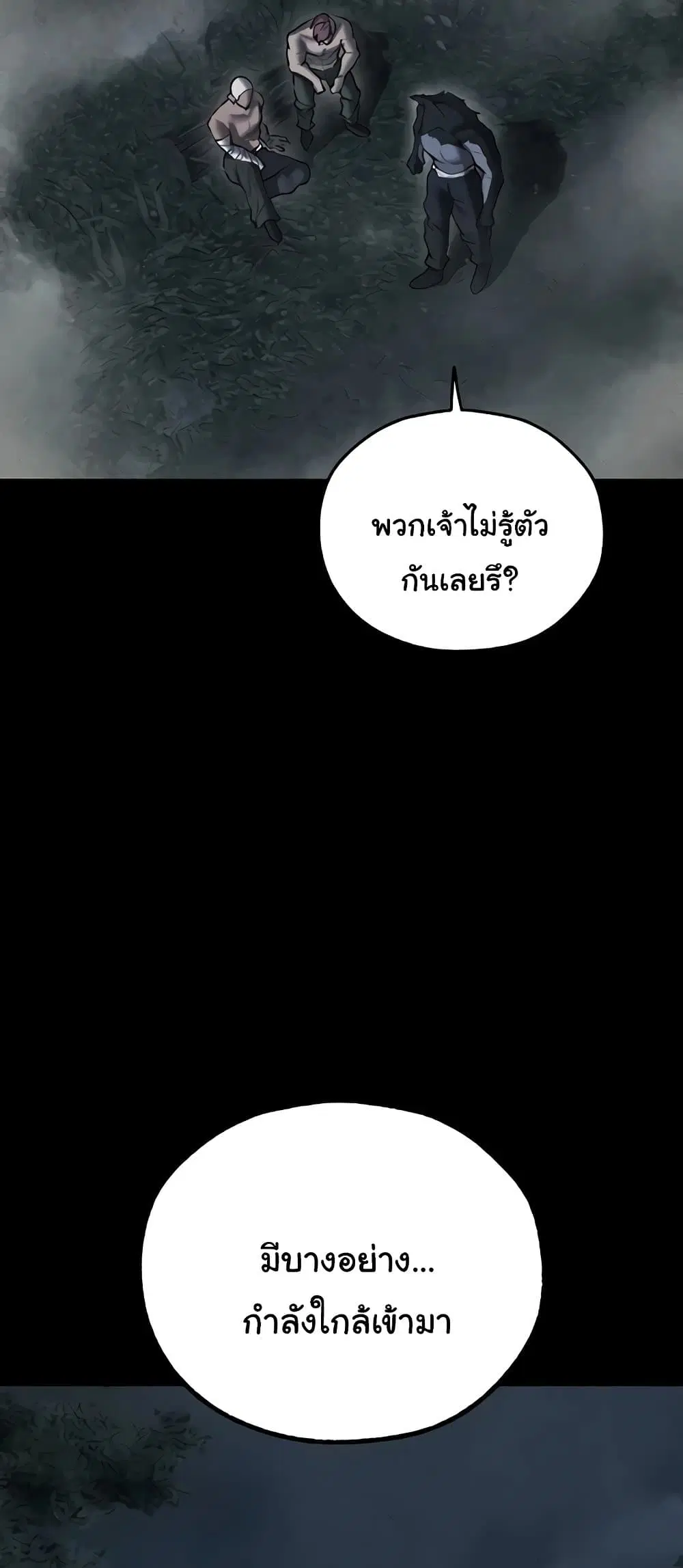Milf Hunting in Another World ตอนที่ 103 — page 4 of 61