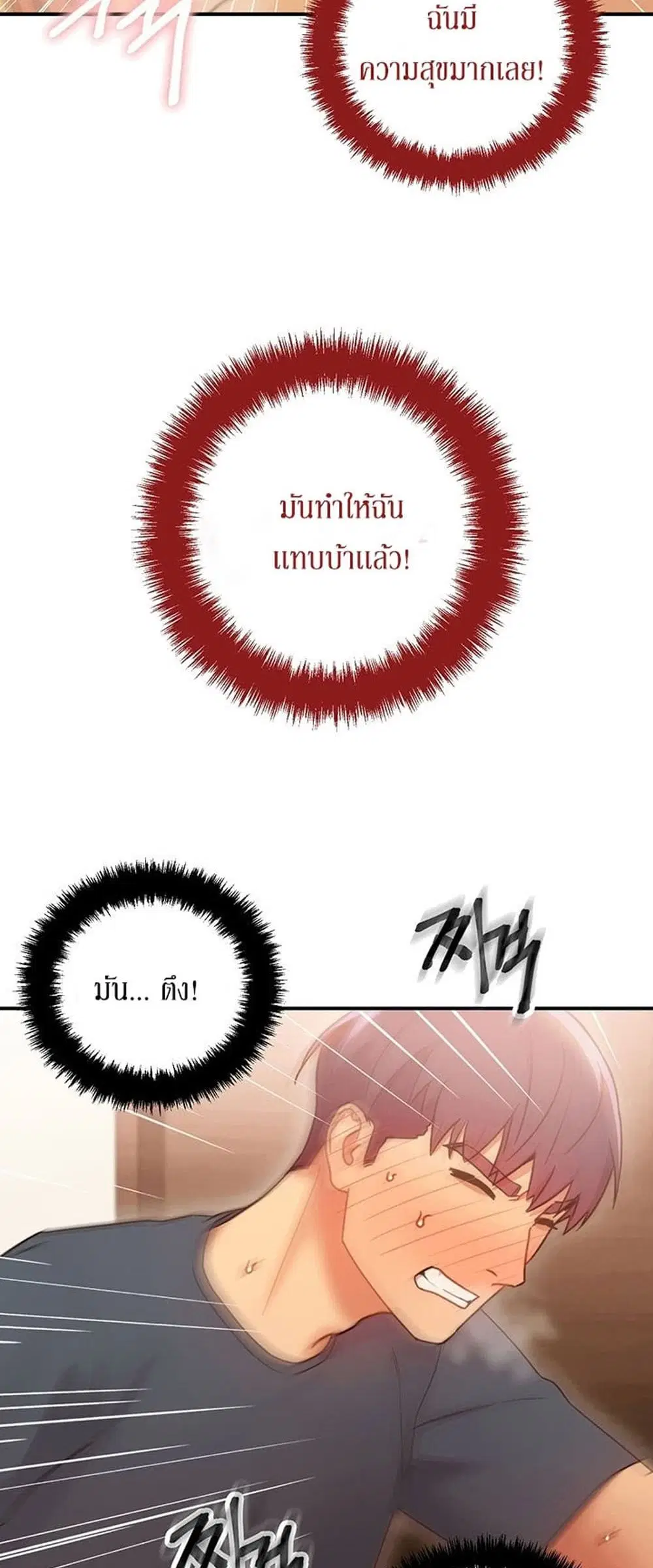 Stepmother Friends ตอนที่ 25 — page 46 of 58