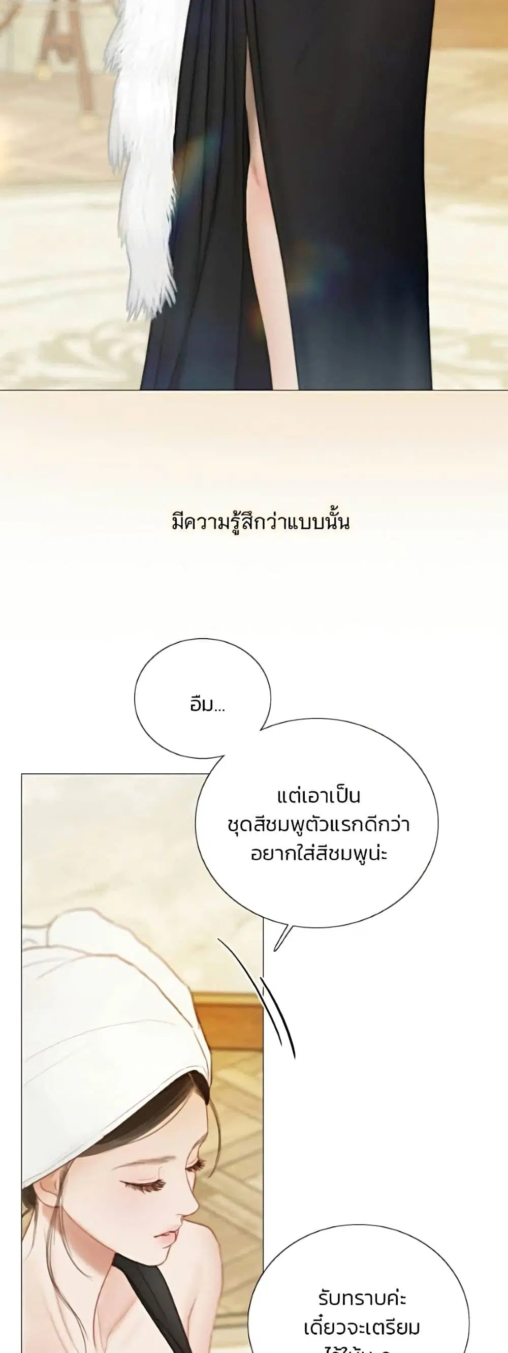 Serena ตอนที่ 136 — page 49 of 52