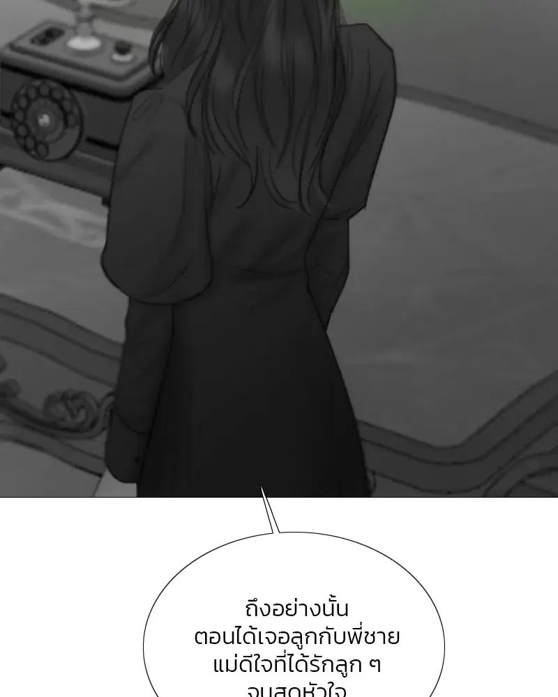 Serena ตอนที่ 79 — page 47 of 150