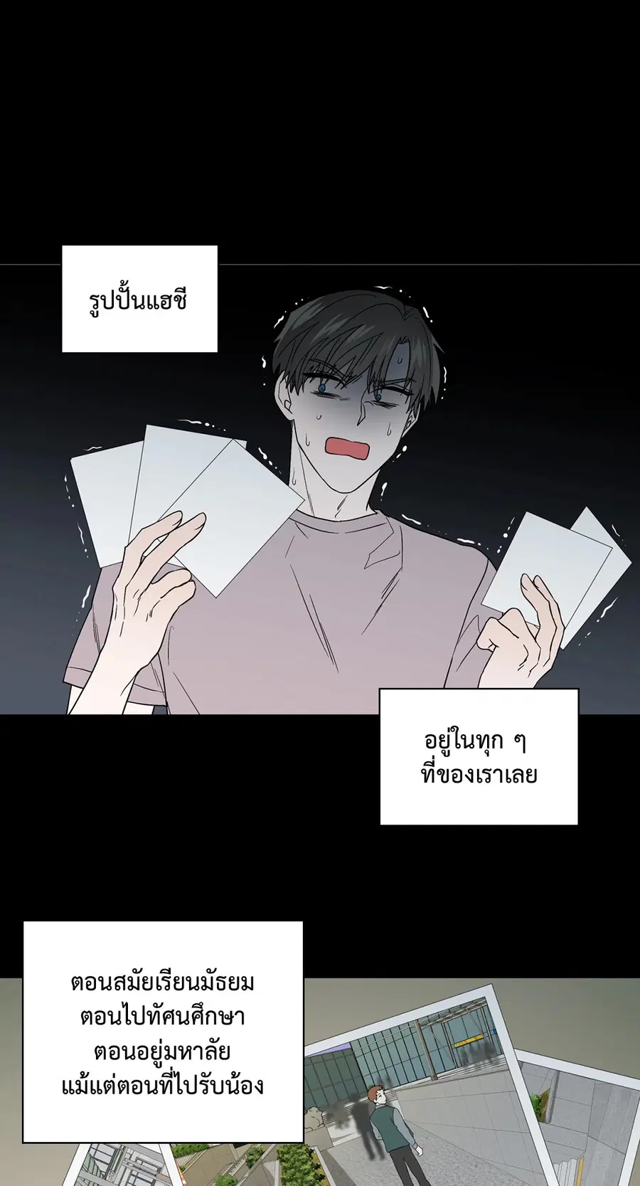 A Man of Virtue ตอนที่ 77 — page 4 of 50