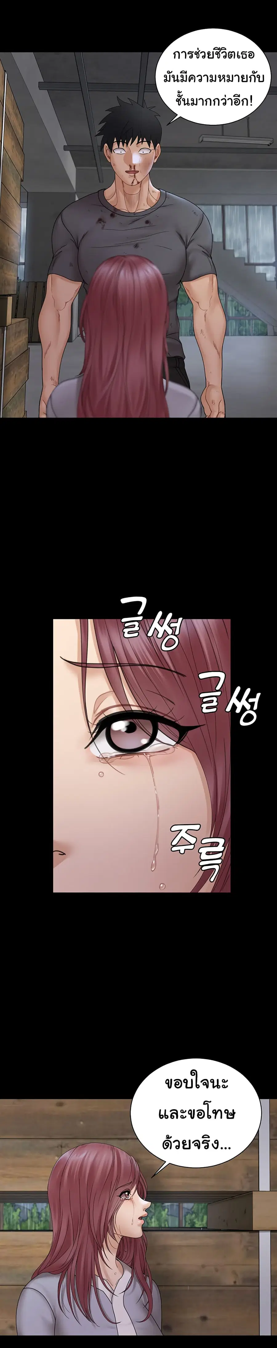 His Place ตอนที่ 174 — page 17 of 43