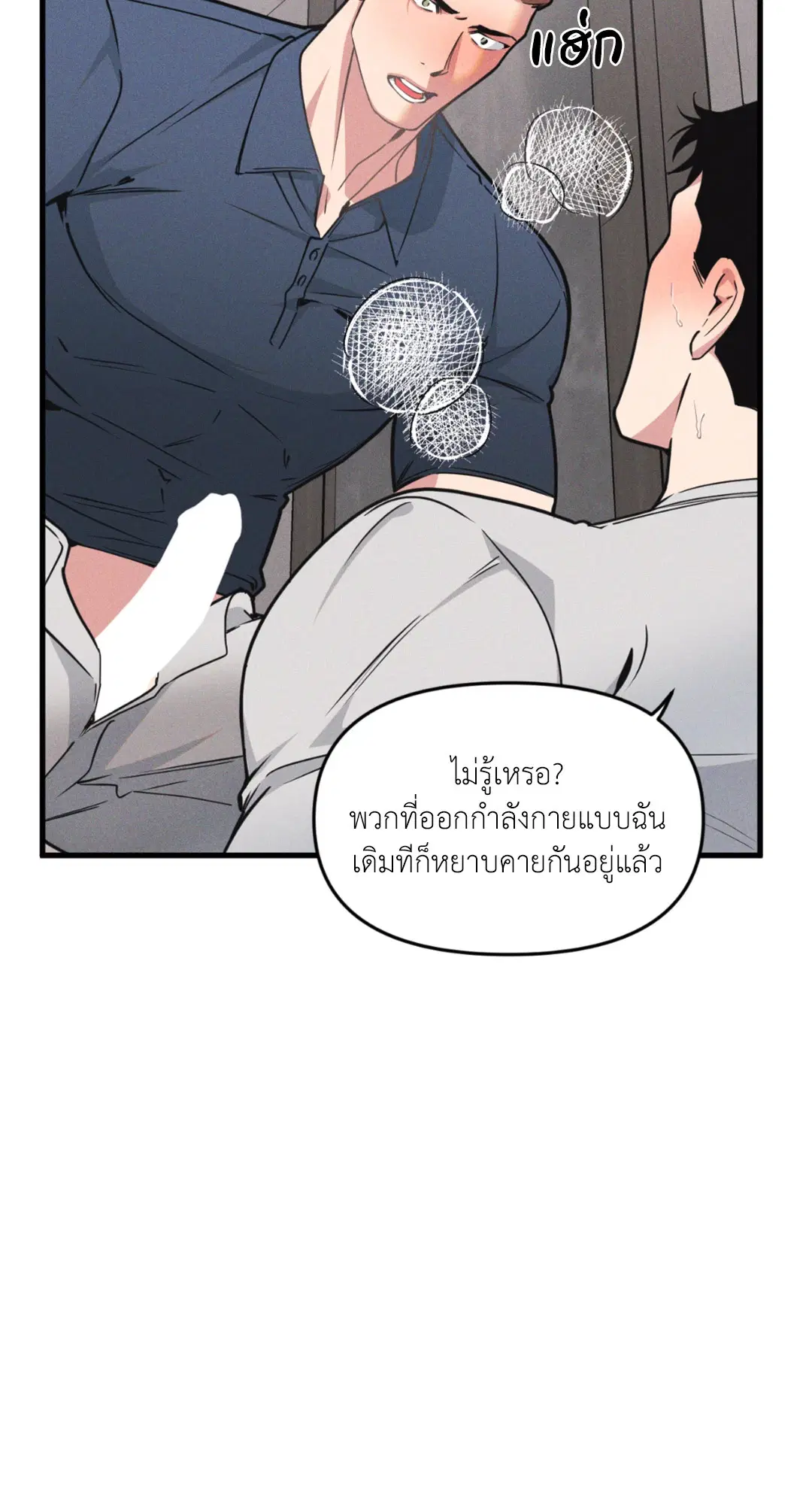 Full Volume ตอนที่ 76.27 — page 9 of 64