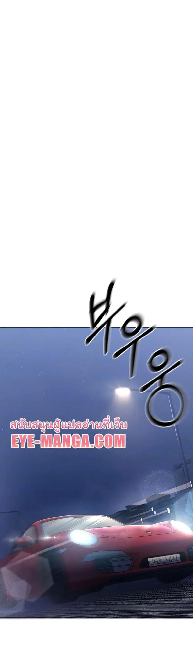 Set It! ตอนที่ 16 — page 9 of 51
