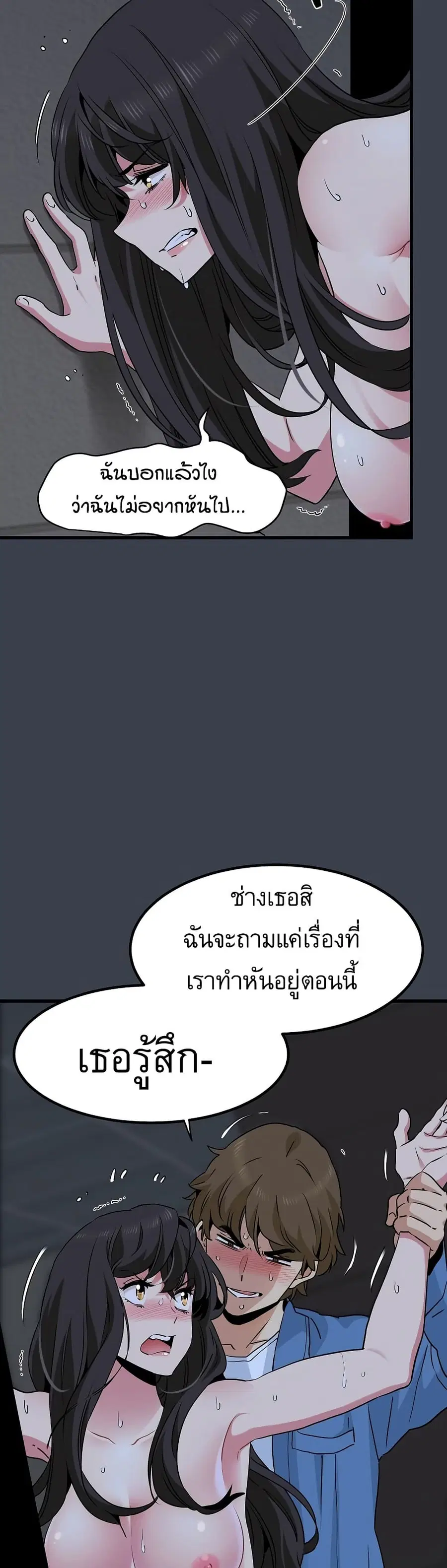 The Turning Point ตอนที่ 28 — page 40 of 50