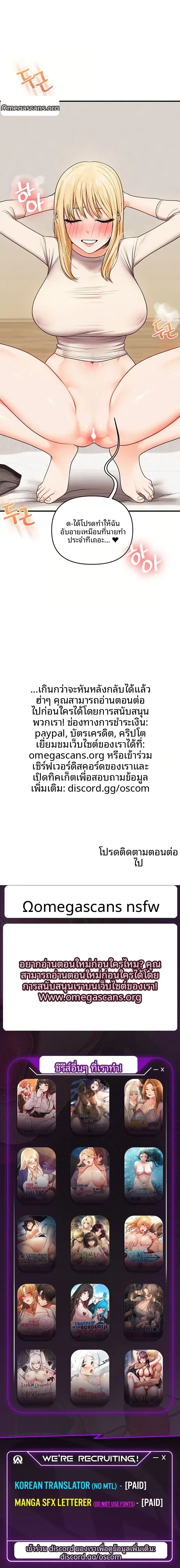 Relationship Reversal ตอนที่ 120 — page 9 of 9