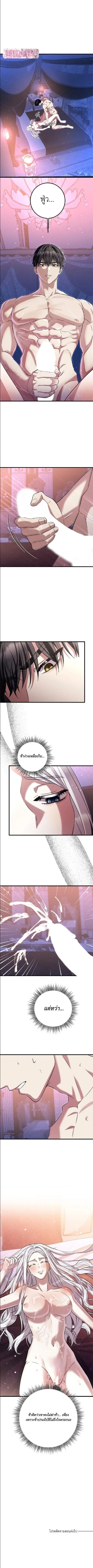 Every Night with a Slave Princess – ทุกค่ำคืนกับองค์หญิงทาส ตอนที่ 2 — page 12 of 12