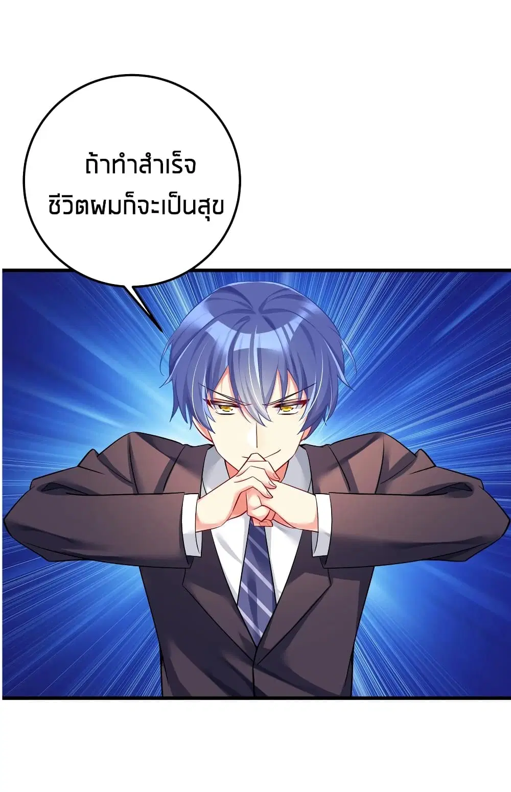 What Happended? Why I become to Girl? ตอนที่ 49 — page 29 of 60