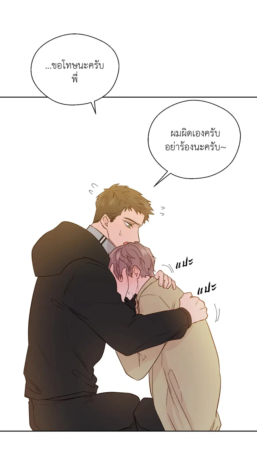 A Man of Virtue ตอนที่ 102.26 — page 35 of 61