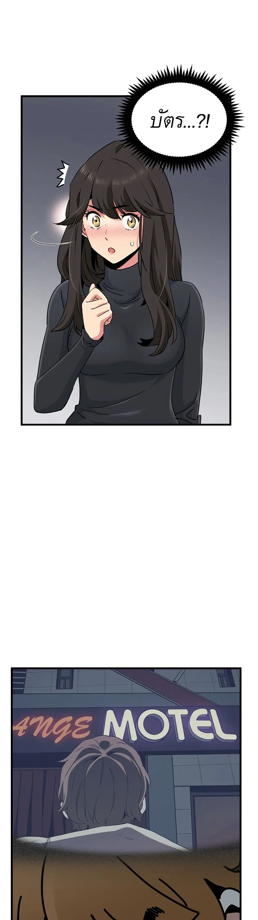The Turning Point ตอนที่ 33 — page 5 of 50