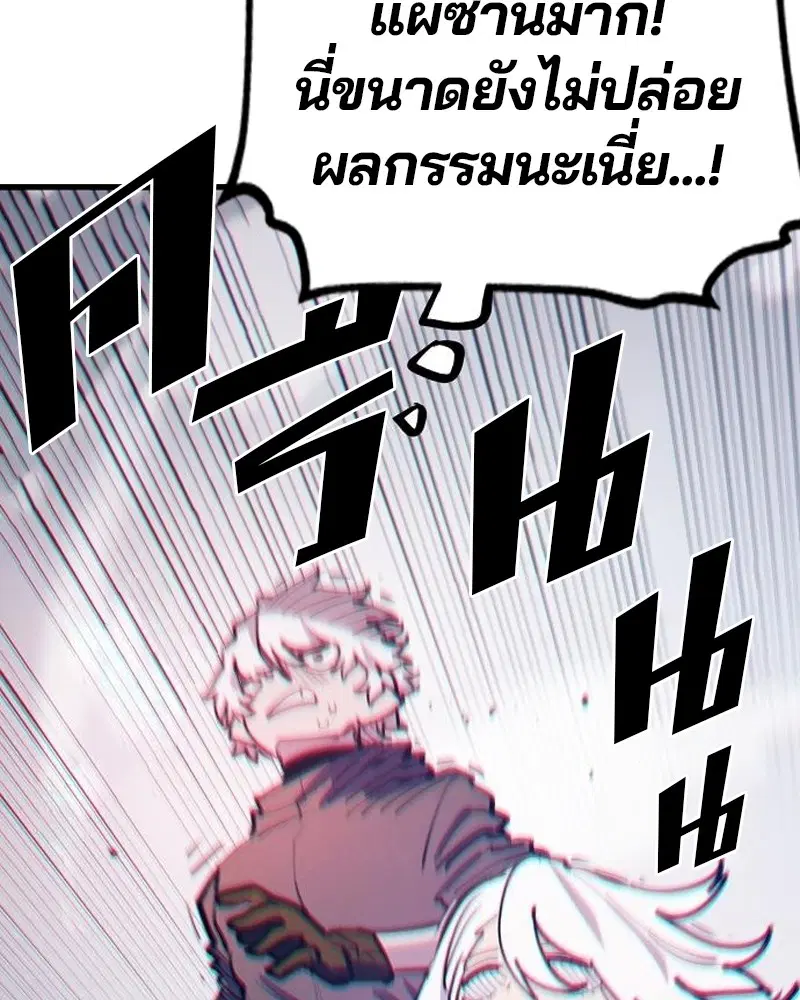 The Player ตอนที่ 172 — page 26 of 165