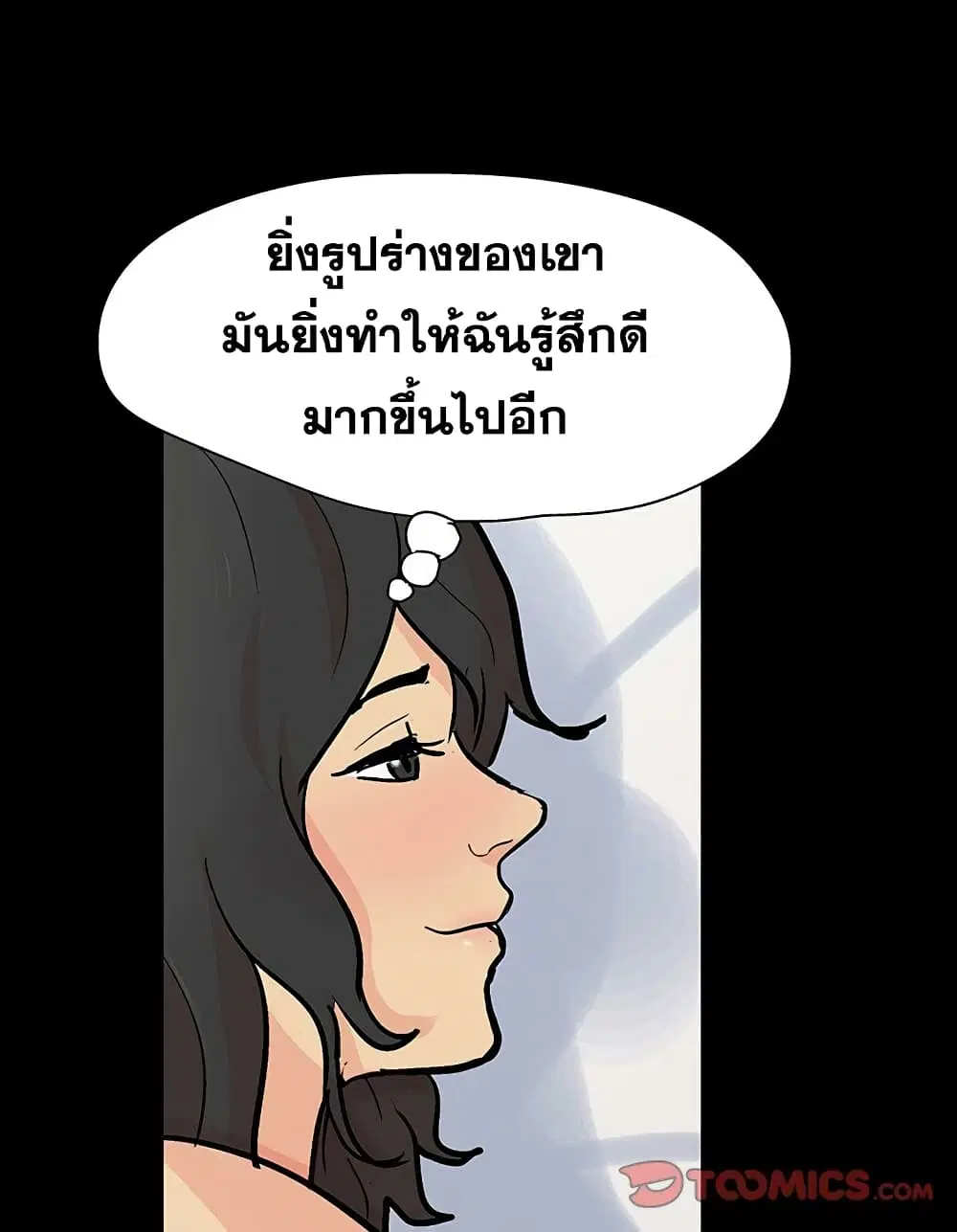 Project Utopia ตอนที่ 129 — page 40 of 80