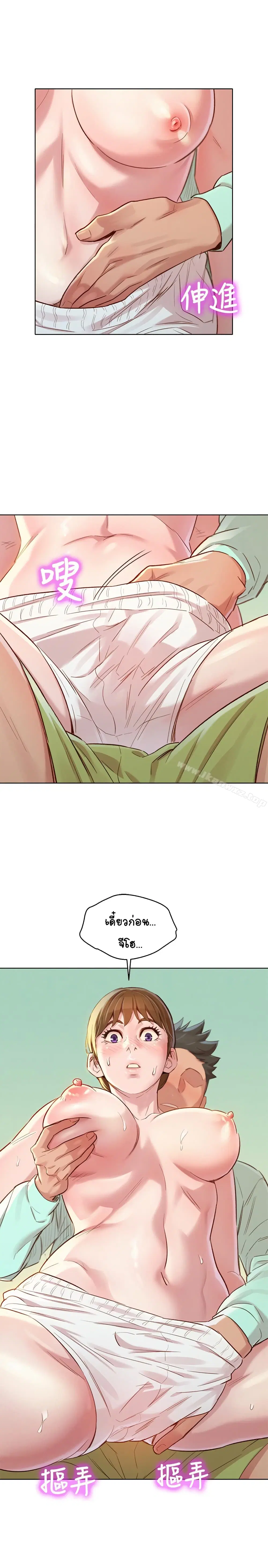 Sister Neighbors ตอนที่ 79 — page 24 of 31