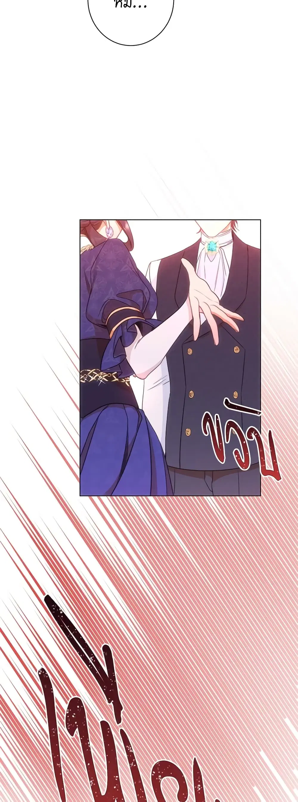 The Villainess Turns the Hourglass ตอนที่ 28 — page 26 of 38