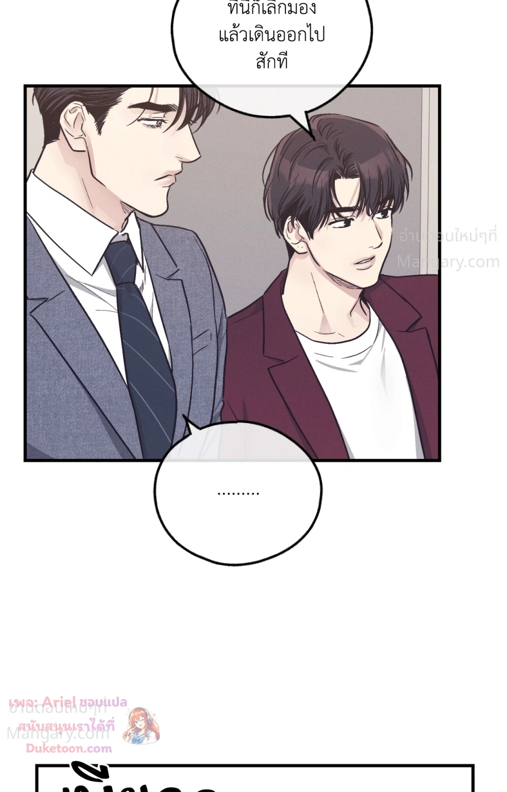 PAYBACK ตอนที่ 108 — page 49 of 83