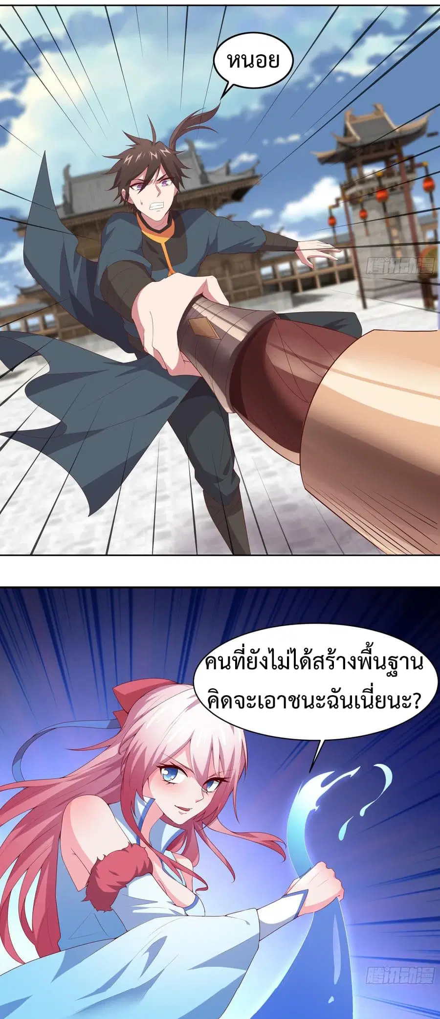 Super Harem Card ตอนที่ 5 — page 22 of 56