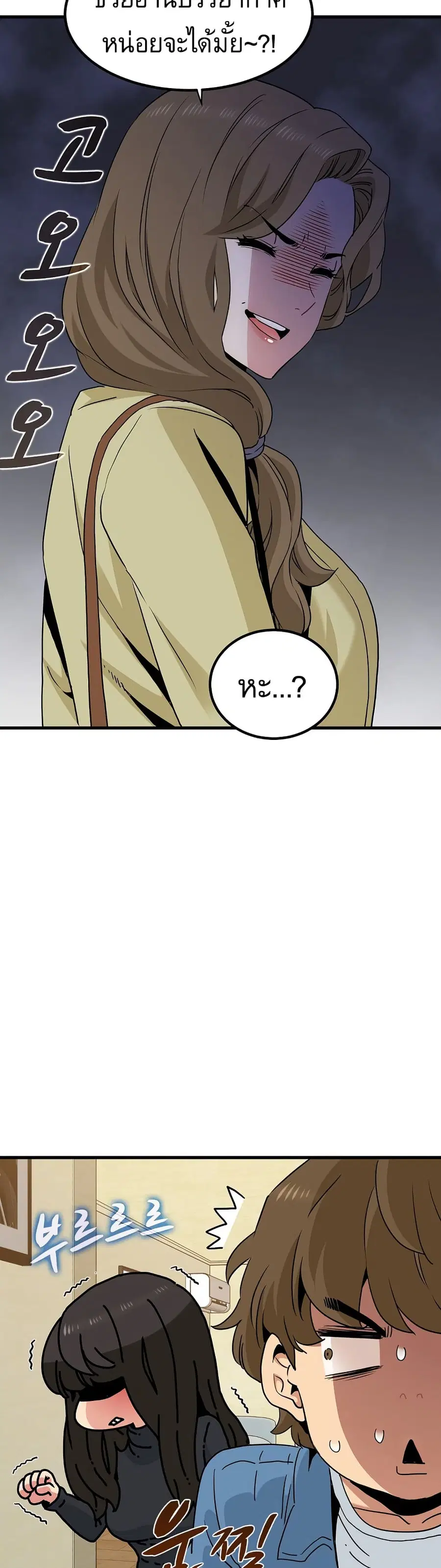 The Turning Point ตอนที่ 33 — page 16 of 50
