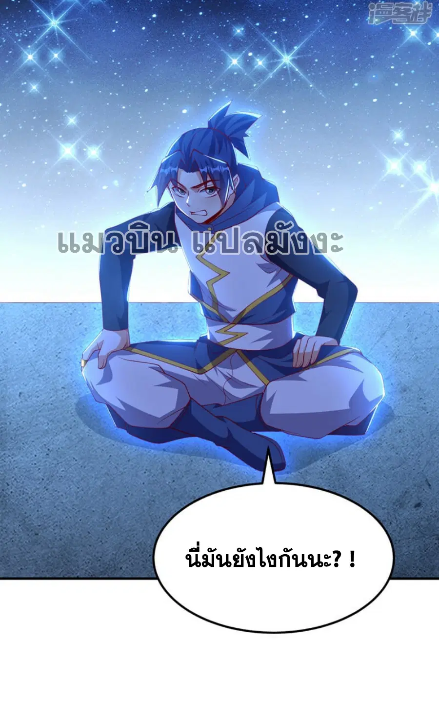 Wu Ni ตอนที่ 311 — page 13 of 35