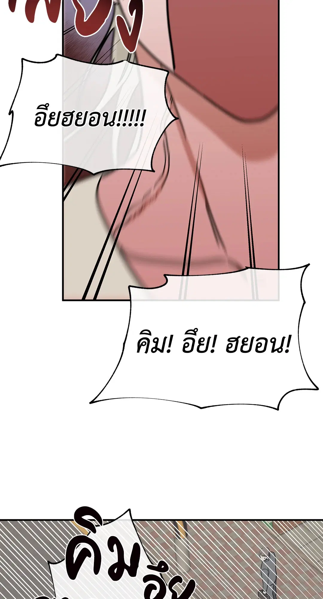 Low Tide in Twilight ตอนที่ 74 — page 43 of 75