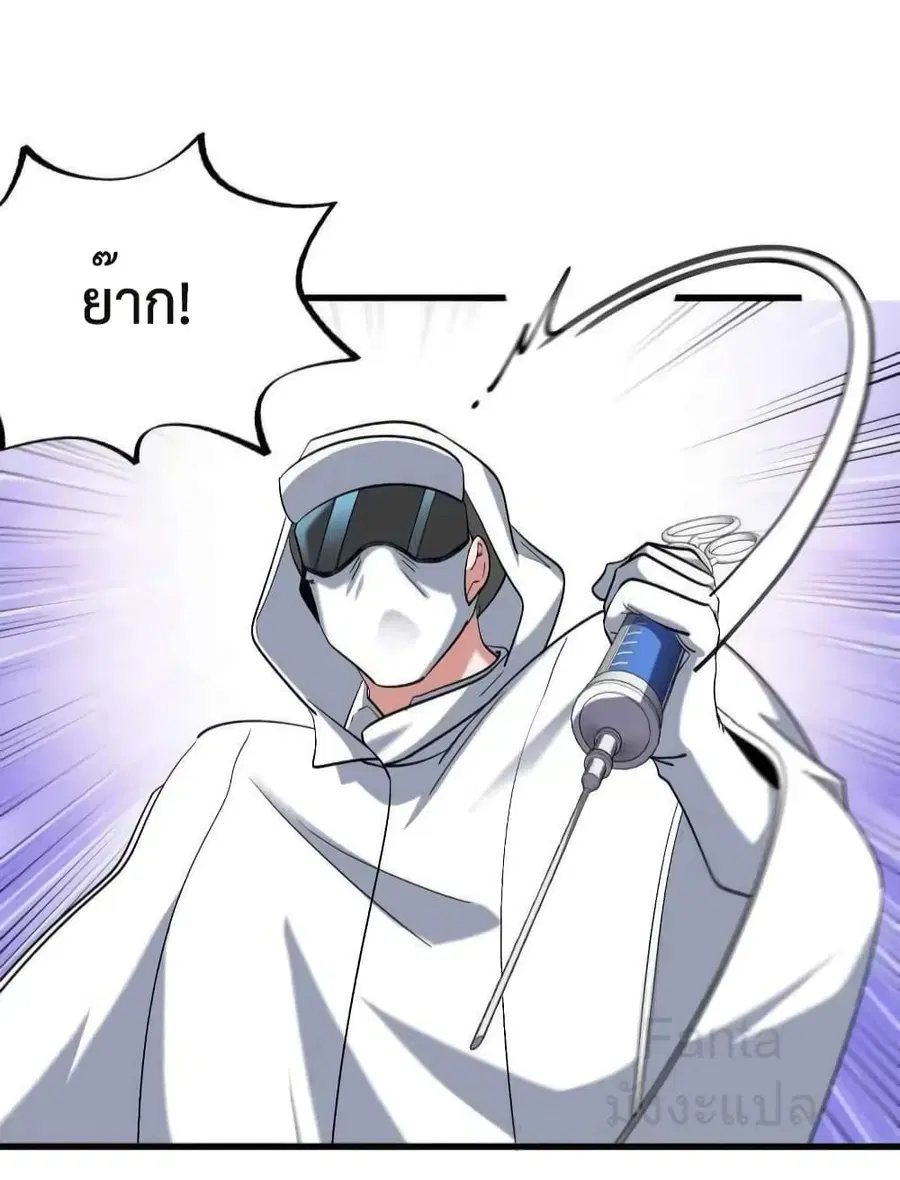 Dragon King Hall ตอนที่ 206 — page 23 of 33