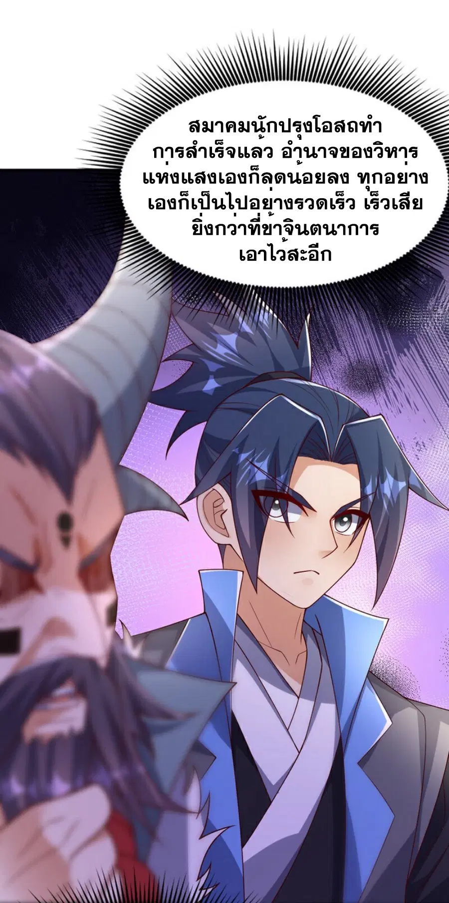 Wu Ni ตอนที่ 420 — page 20 of 37