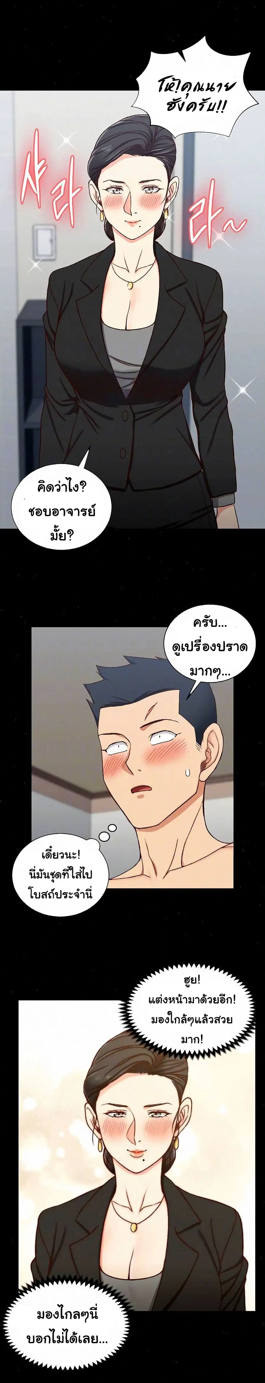 His Place ตอนที่ 98 — page 9 of 33