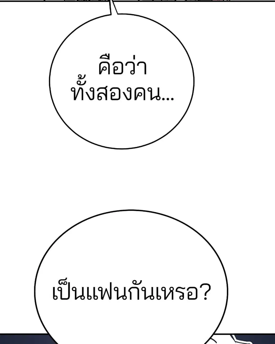 The Player ตอนที่ 92 — page 74 of 115