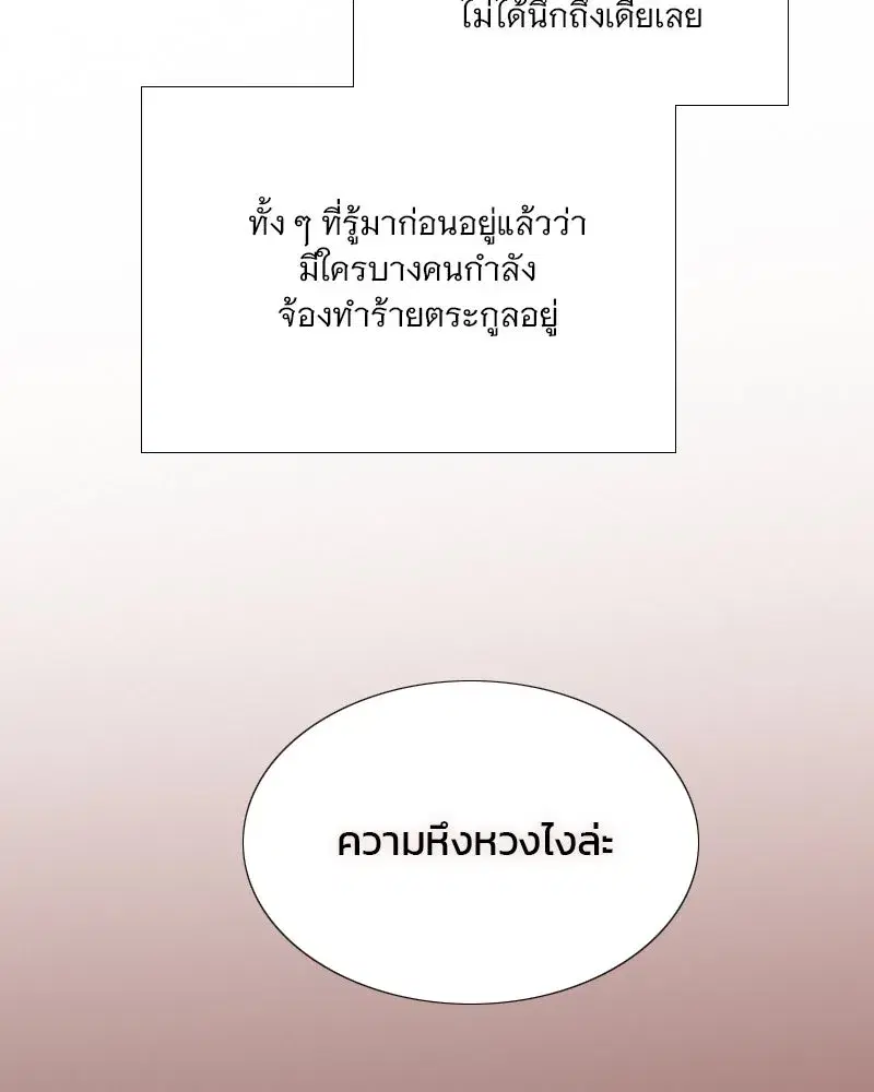 Serena ตอนที่ 102 — page 92 of 130
