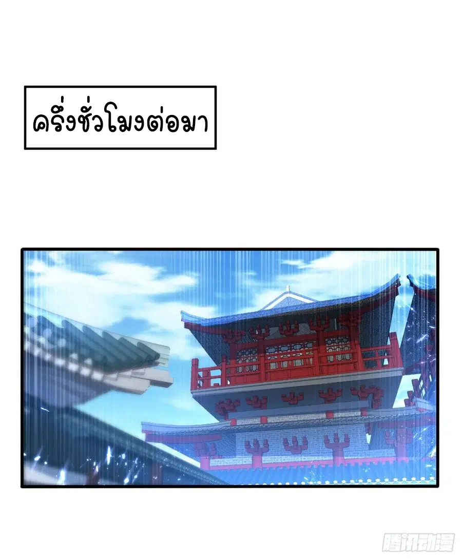 Wu Ni ตอนที่ 91 — page 38 of 43